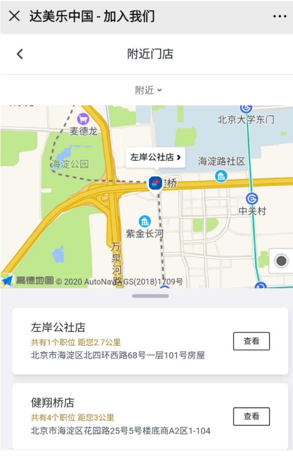 Moka x 达美乐中国 | 快速开店中的达美乐如何保障人才供给-Moka智能化招聘系统
