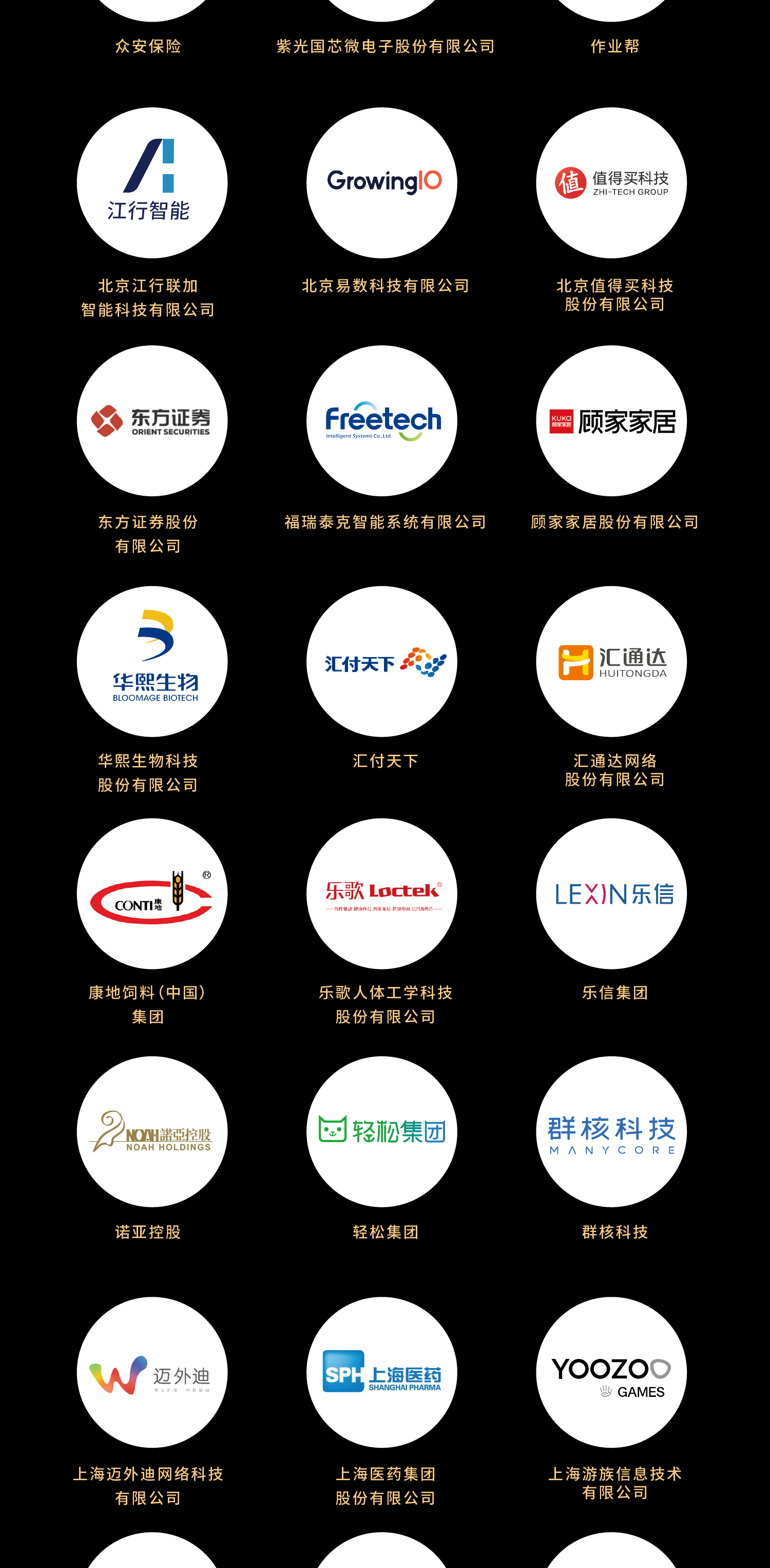 【重磅揭晓】「天狼星」2021中国最佳雇主品牌-Moka智能化招聘系统