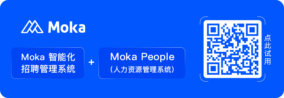 Moka BI移动端上线！随时随地Get招聘数据…-Moka智能化招聘系统