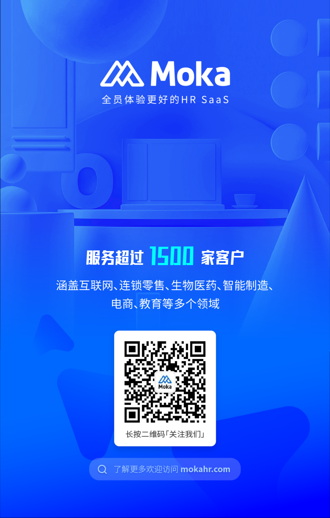 Moka入选2022「Cloud 100 China」榜单-Moka智能化招聘系统